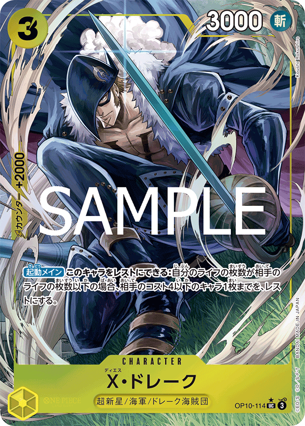 X.Drake (PRB-02 OP10-114_p1) — Alt Art