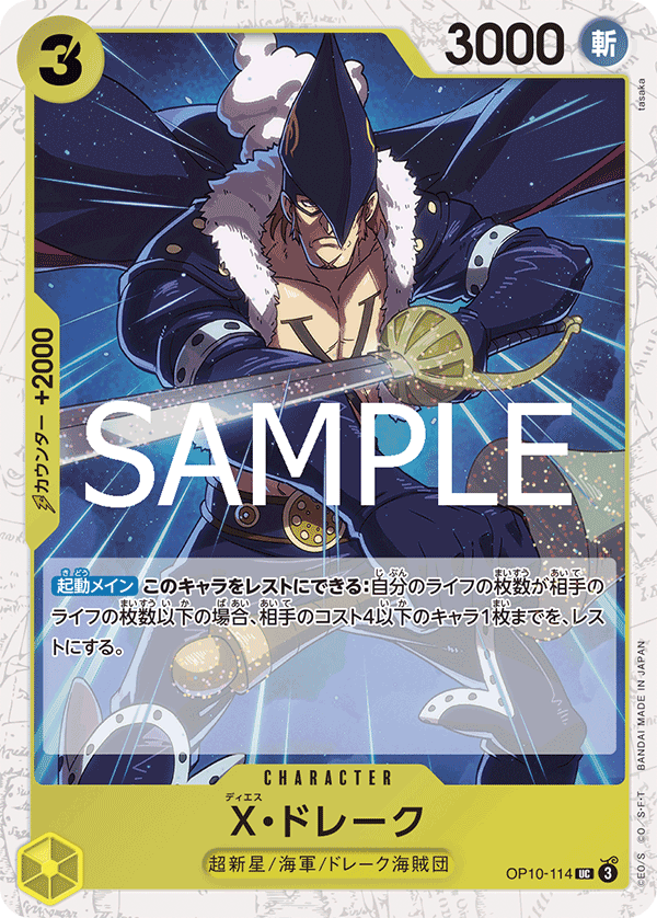 X.Drake (PRB-02 OP10-114_p2) — Alt Art