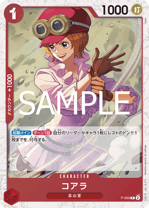 Koala (PRB-02 P-069_p2) — Alt Art