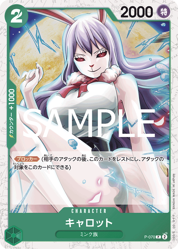 Carrot (PRB-02 P-070_p1) — Alt Art
