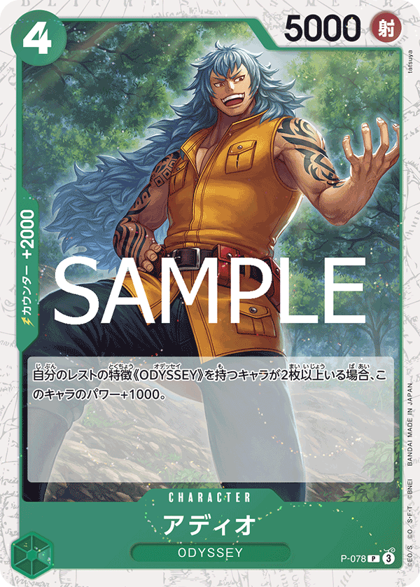 Adio (PRB-02 P-078_p2) — Alt Art