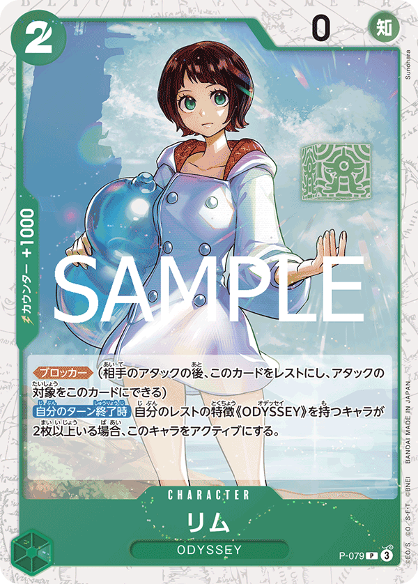 Lim (PRB-02 P-079_p2) — Alt Art