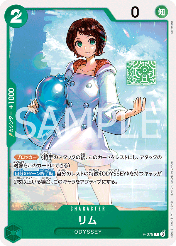 Lim (PRB-02 P-079_r1)