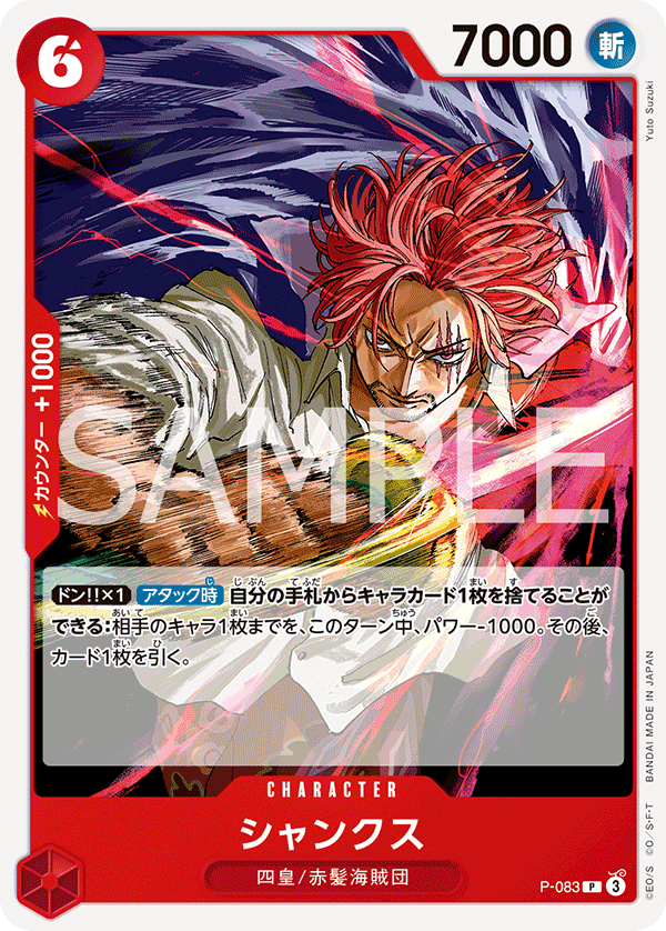 Shanks (PRB-02 P-083_r1)