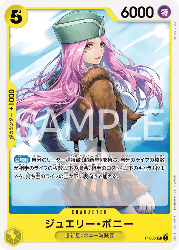 Jewelry Bonney (PRB-02 P-085_r1)