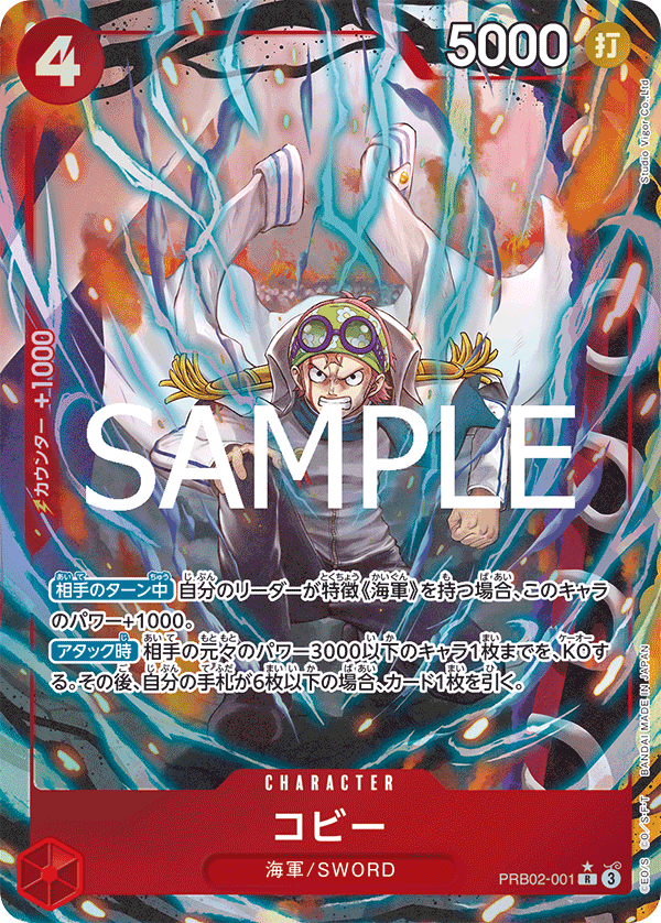 Koby (PRB02-001_p1) — Alt Art
