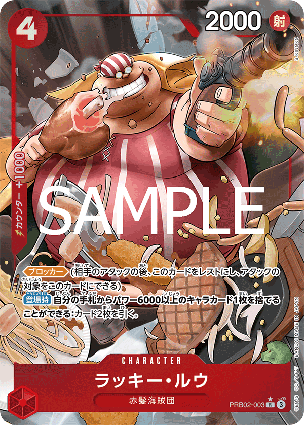 Lucky.Roux (PRB02-003_p1) — Alt Art