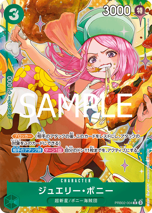 Jewelry Bonney (PRB02-004_p1) — Alt Art