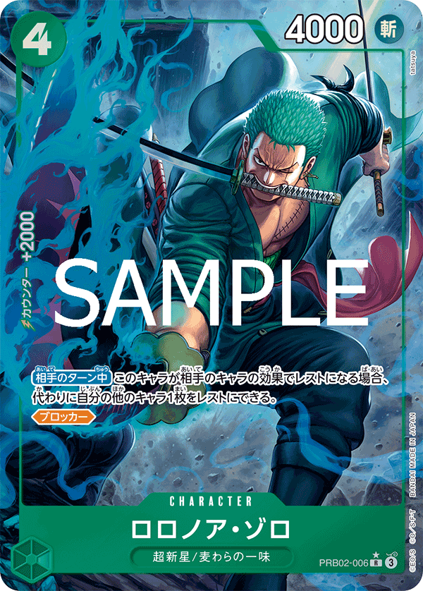 Roronoa Zoro (PRB02-006_p1) — Alt Art