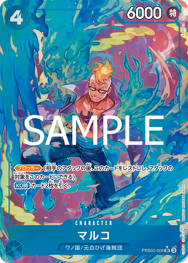 Marco (PRB02-008_p1) — Alt Art
