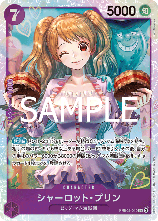 Charlotte Pudding (PRB02-010)