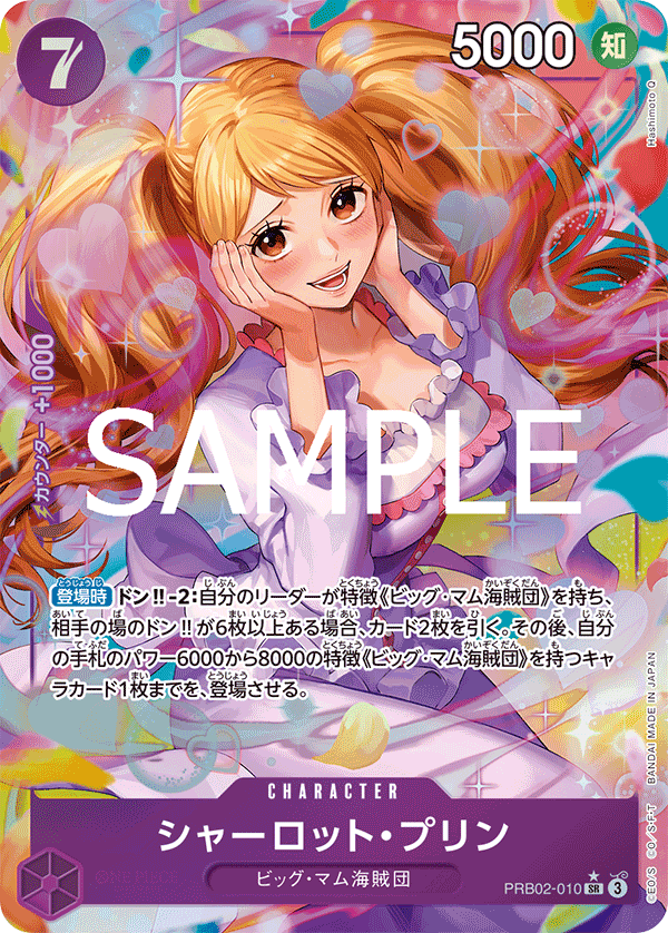 Charlotte Pudding (PRB02-010_p1) — Alt Art
