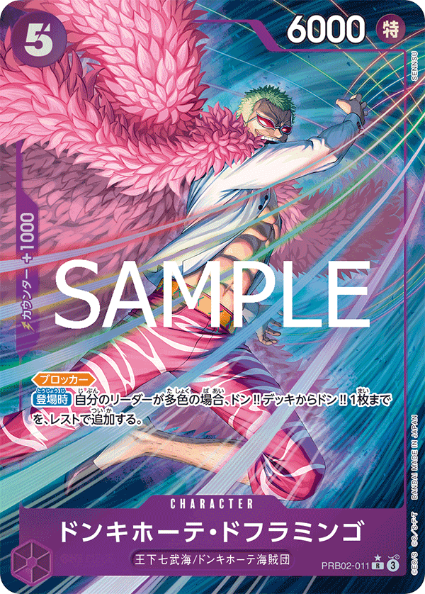 Donquixote Doflamingo (PRB02-011_p1) — Alt Art