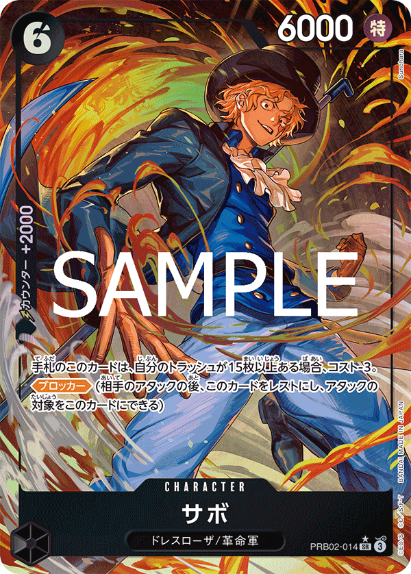 Sabo (PRB02-014_p1) — Alt Art