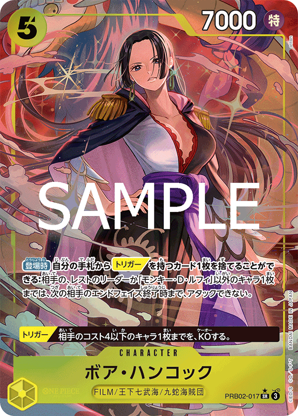 Boa Hancock (PRB02-017_p1) — Alt Art