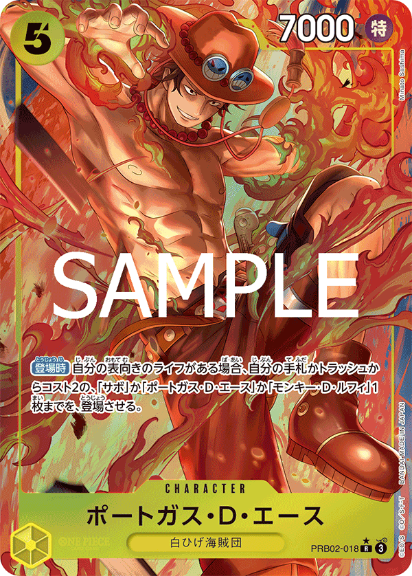 Portgas.D.Ace (PRB02-018_p1) — Alt Art