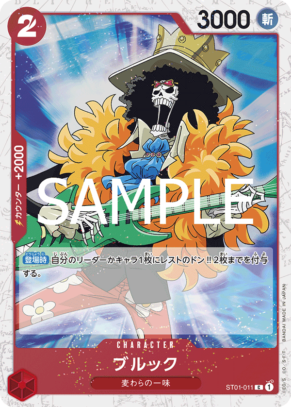 Brook (PRB-02 ST01-011_p5) — Alt Art