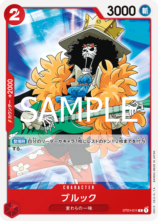 Brook (PRB-02 ST01-011_r2)