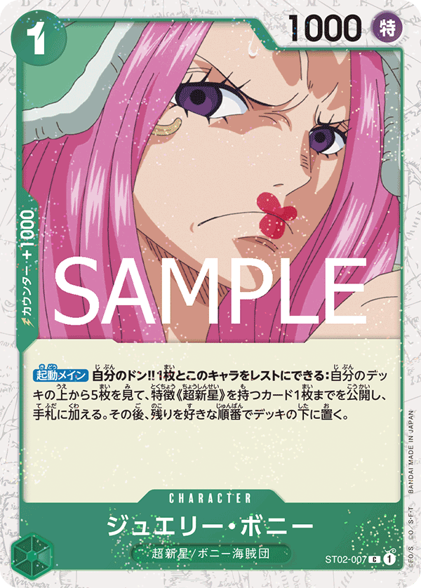 Jewelry Bonney (PRB-02 ST02-007_p4) — Alt Art