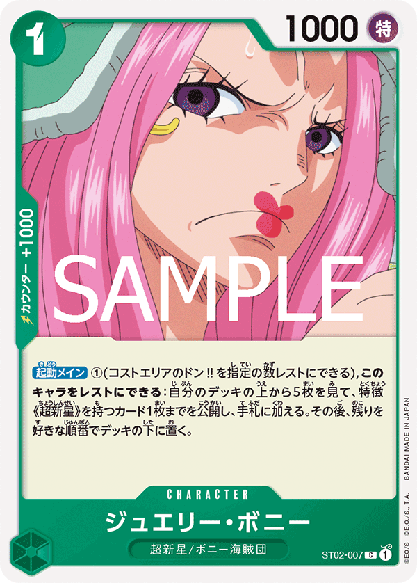 Jewelry Bonney (PRB-02 ST02-007_r2)