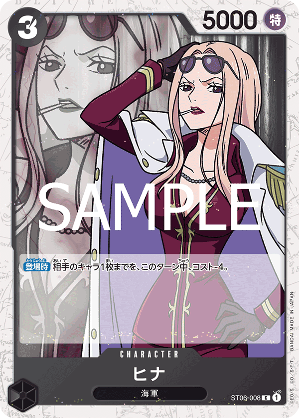 Hina (PRB-02 ST06-008_p2) — Alt Art