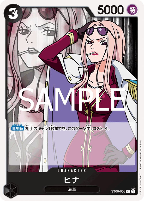 Hina (PRB-02 ST06-008_r1)
