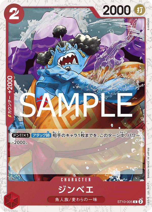 Jinbe (PRB-02 ST10-005_p1) — Alt Art