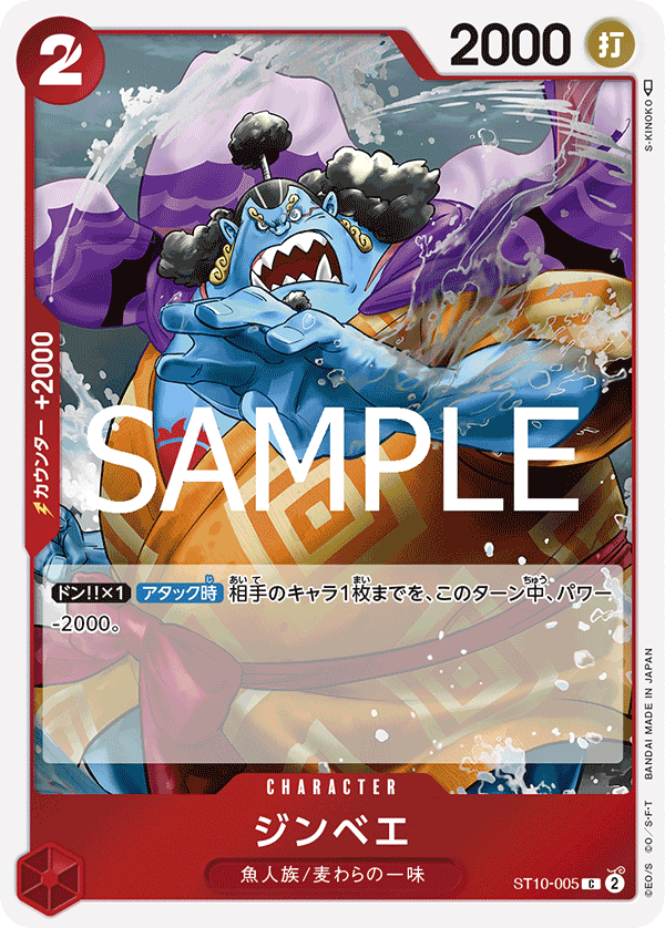 Jinbe (PRB-02 ST10-005_r1)