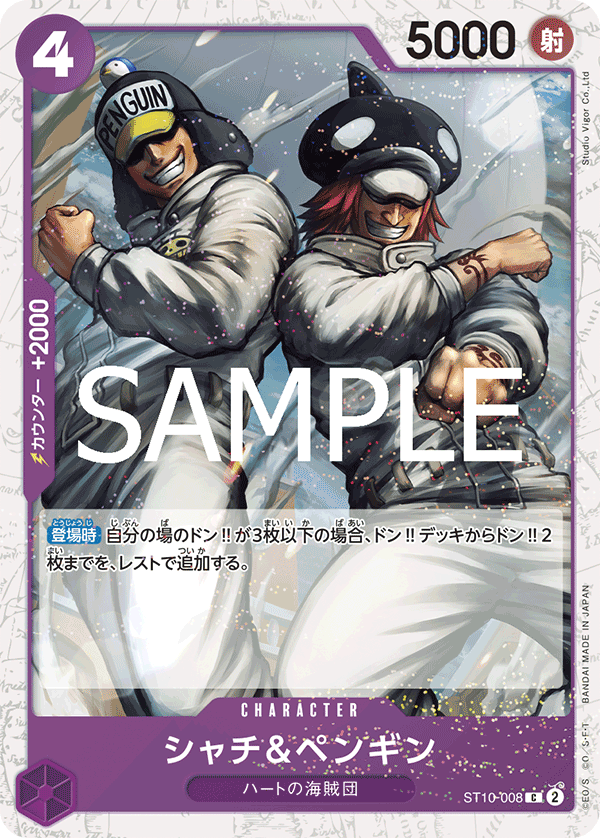 Shachi &amp; Penguin (PRB-02 ST10-008_p2) — Alt Art