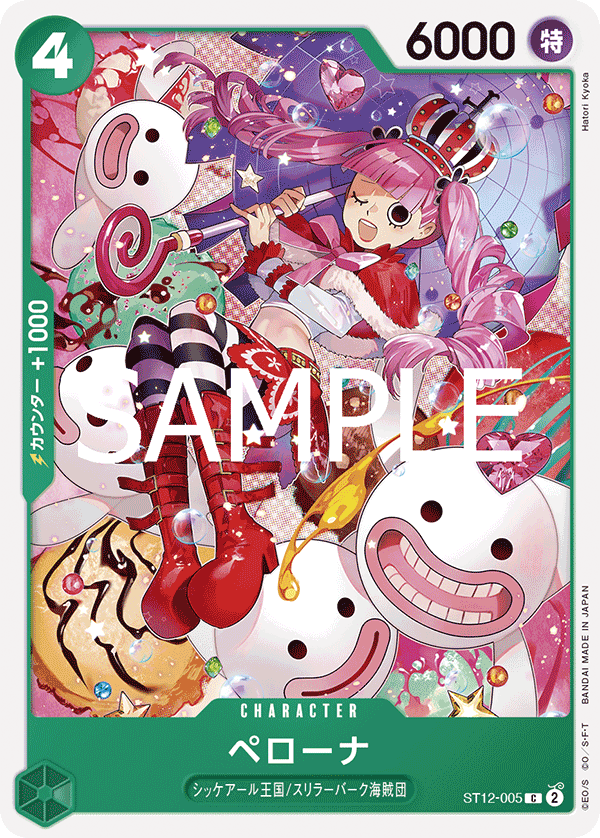 Perona (PRB-02 ST12-005_r1)
