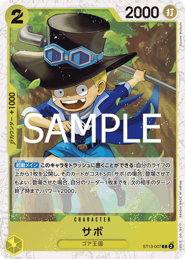 Sabo (PRB-02 ST13-007_p2) — Alt Art