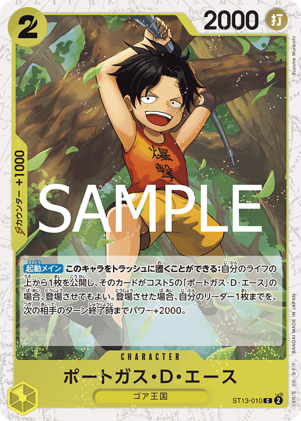 Portgas.D.Ace (PRB-02 ST13-010_p2) — Alt Art