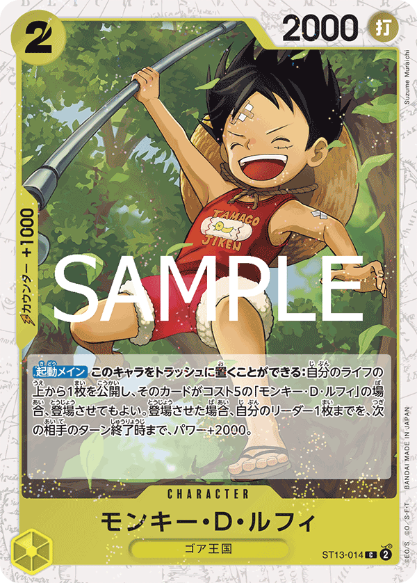 Monkey.D.Luffy (PRB-02 ST13-014_p2) — Alt Art