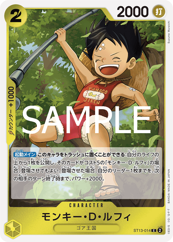 Monkey.D.Luffy (PRB-02 ST13-014_r1)