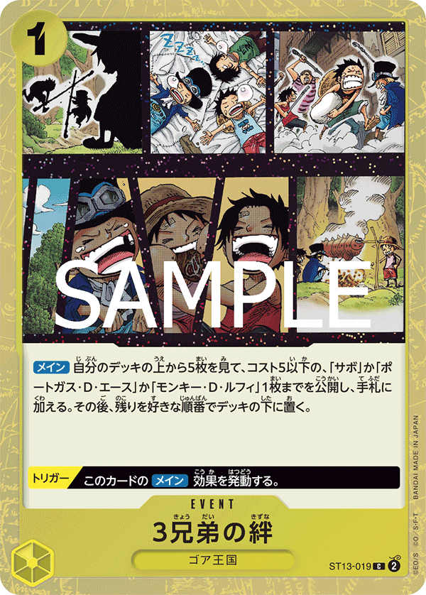 The Three Brothers' Bond (PRB-02 ST13-019_p1) — Alt Art