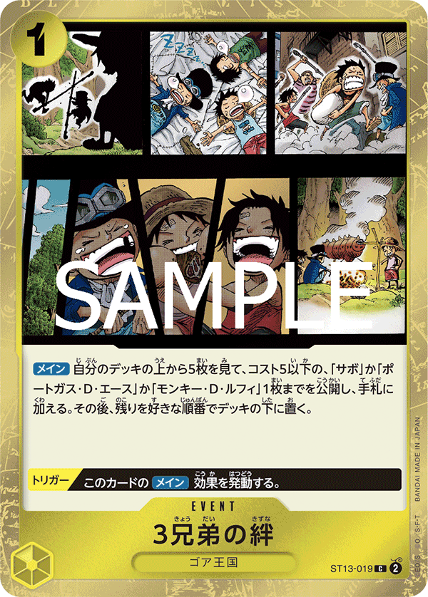 The Three Brothers' Bond (PRB-02 ST13-019_r1)