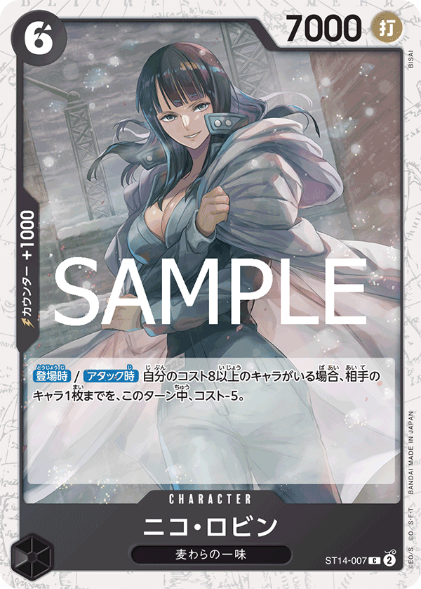 Nico Robin (PRB-02 ST14-007_p1) — Alt Art