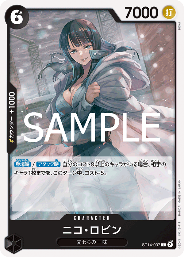 Nico Robin (PRB-02 ST14-007_r1)