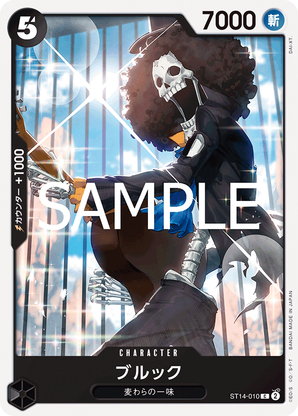 Brook (PRB-02 ST14-010_r2)