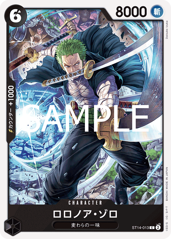 Roronoa Zoro (PRB-02 ST14-013_r1)