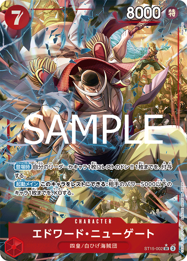 Edward.Newgate (PRB-02 ST15-002_p2) — Alt Art