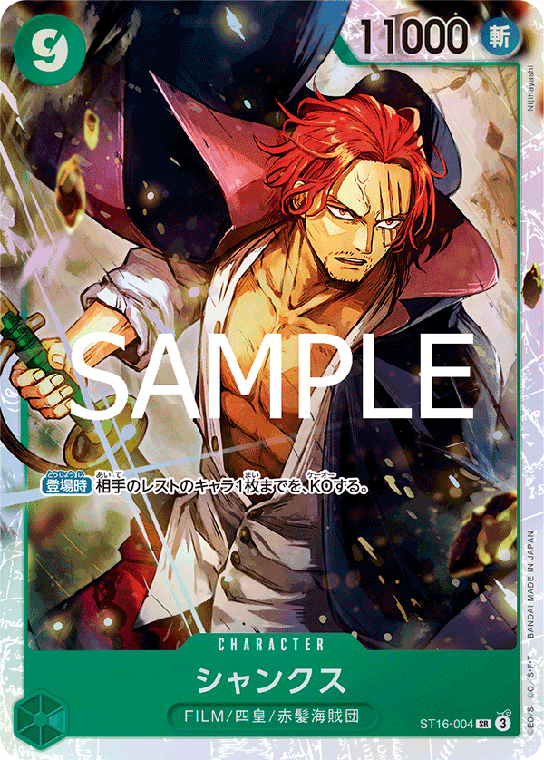 Shanks (PRB-02 ST16-004_r1)