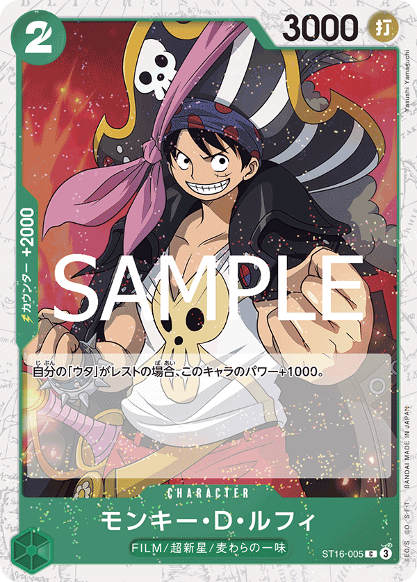 Monkey.D.Luffy (PRB-02 ST16-005_p1) — Alt Art