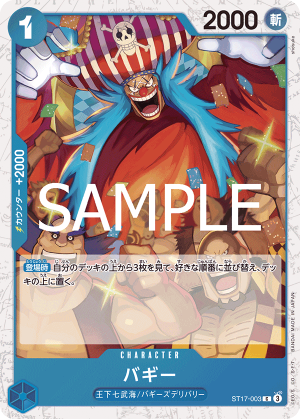 Buggy (PRB-02 ST17-003_p2) — Alt Art
