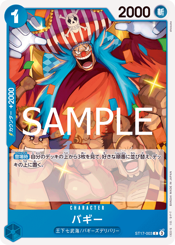 Buggy (PRB-02 ST17-003_r1)