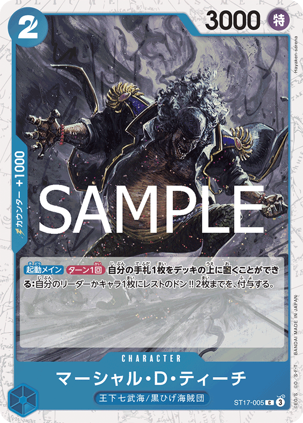 Marshall.D.Teach (PRB-02 ST17-005_p1) — Alt Art