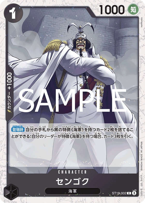 Sengoku (PRB-02 ST19-002_p2) — Alt Art