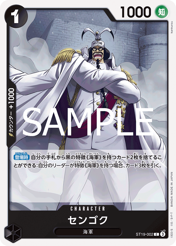 Sengoku (PRB-02 ST19-002_r1)