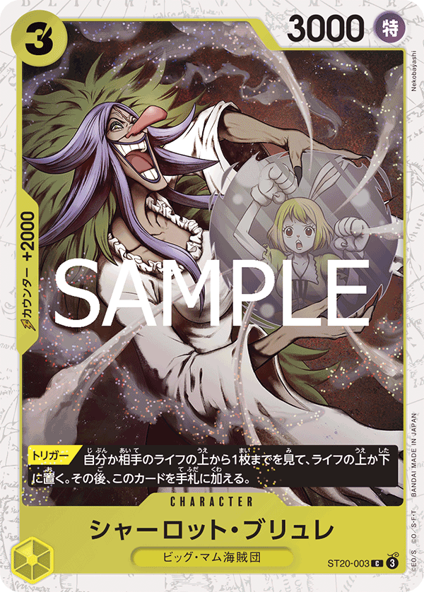 Charlotte Brulee (PRB-02 ST20-003_p1) — Alt Art