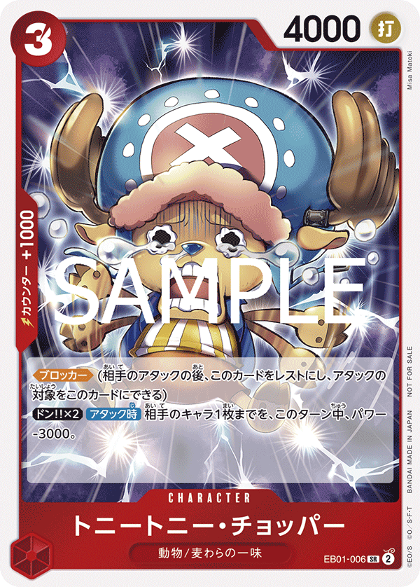 Tony Tony.Chopper (PROMOS EB01-006_p4) — Alt Art